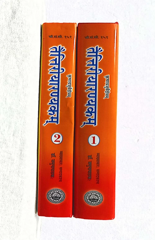 Taittriya Aranyakam of Krishnayajurvediya 2 vols.